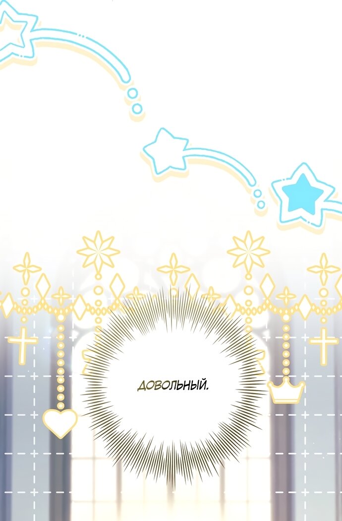 Манга Дорогой, почему мы не можем развестись? - Глава 83 Страница 31