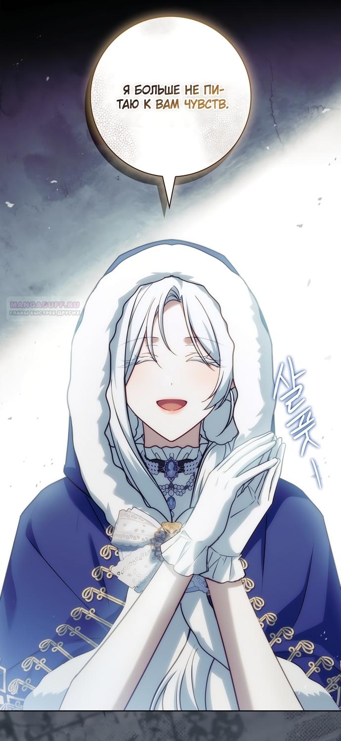 Манга Дорогой, почему мы не можем развестись? - Глава 83 Страница 14