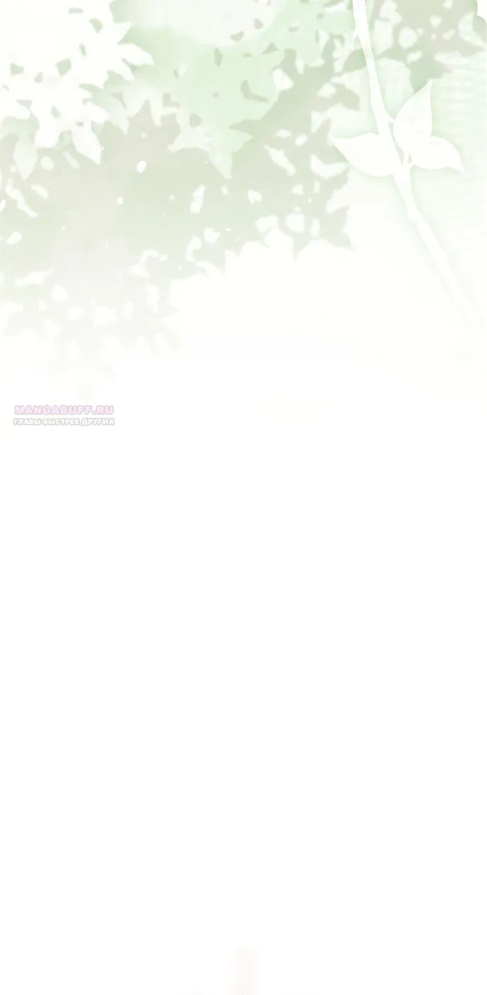 Манга Дорогой, почему мы не можем развестись? - Глава 83 Страница 26