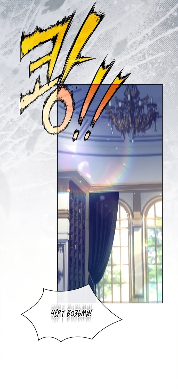 Манга Дорогой, почему мы не можем развестись? - Глава 83 Страница 16