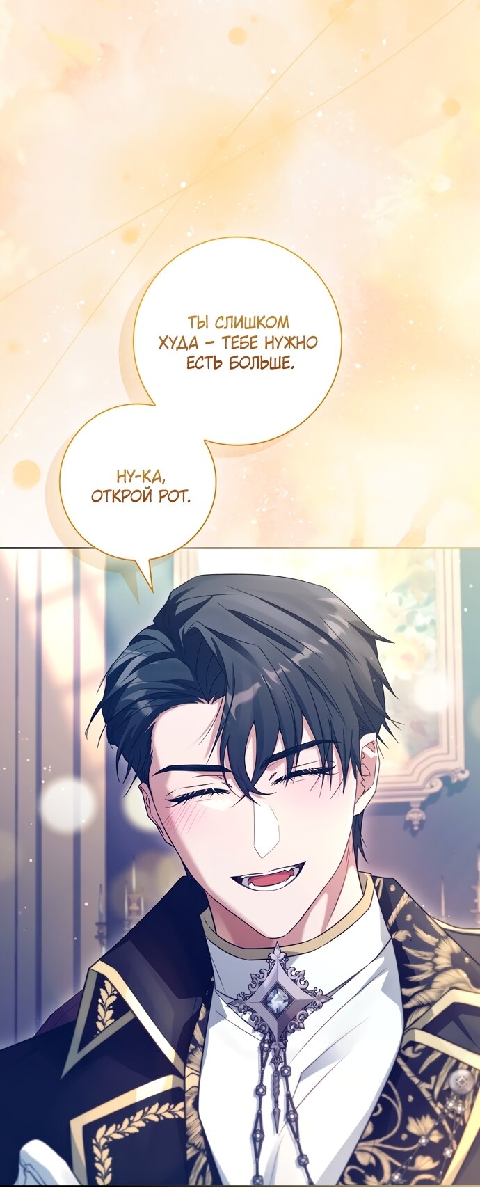 Манга Дорогой, почему мы не можем развестись? - Глава 83 Страница 81