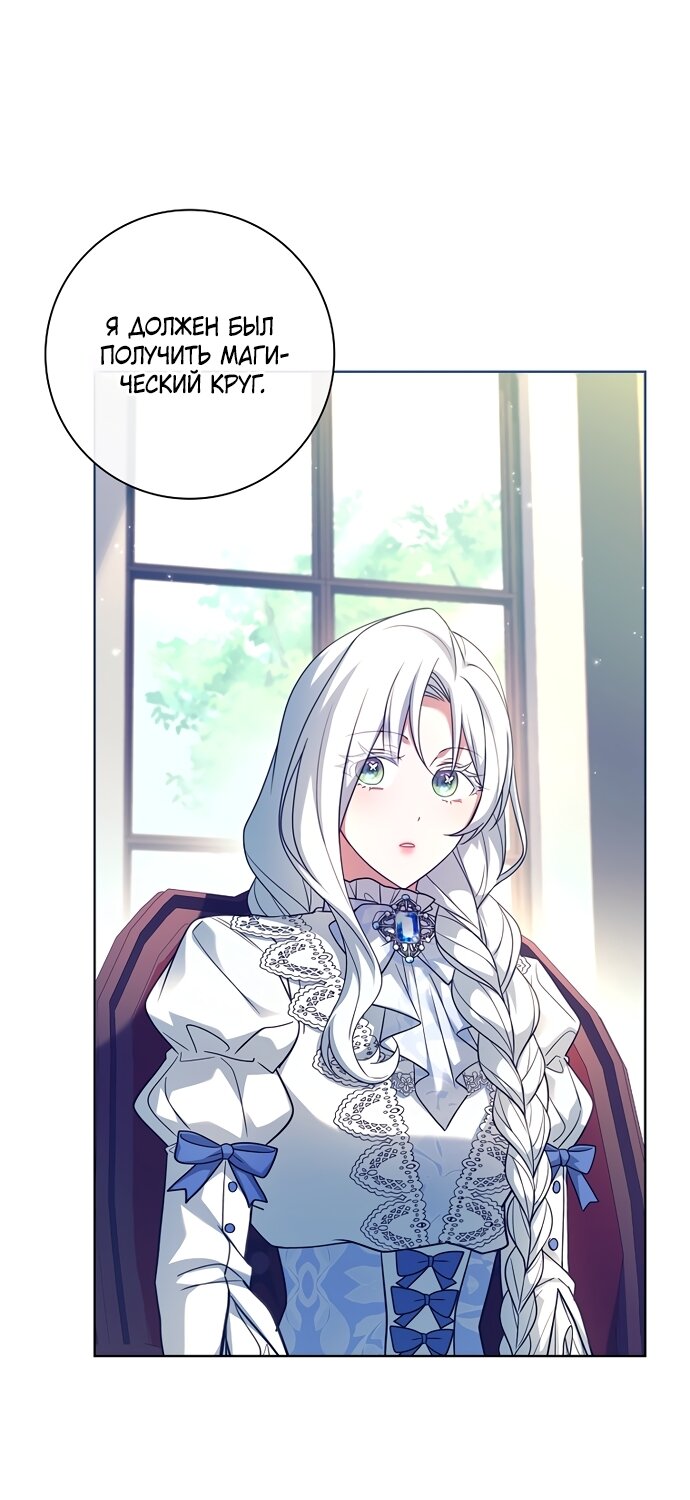 Манга Дорогой, почему мы не можем развестись? - Глава 83 Страница 57