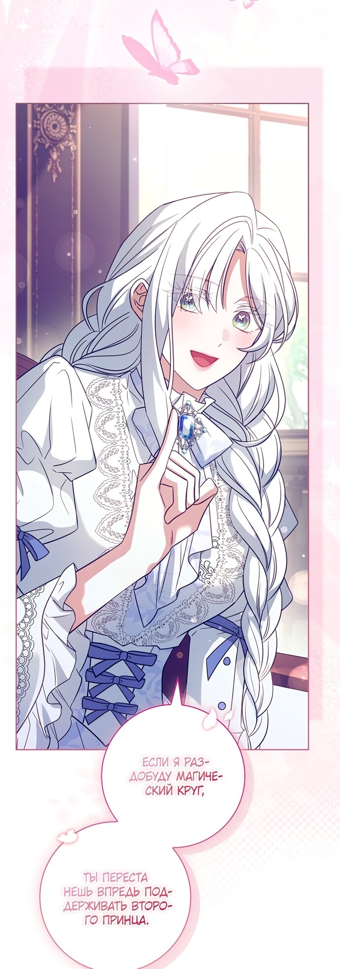 Манга Дорогой, почему мы не можем развестись? - Глава 83 Страница 63