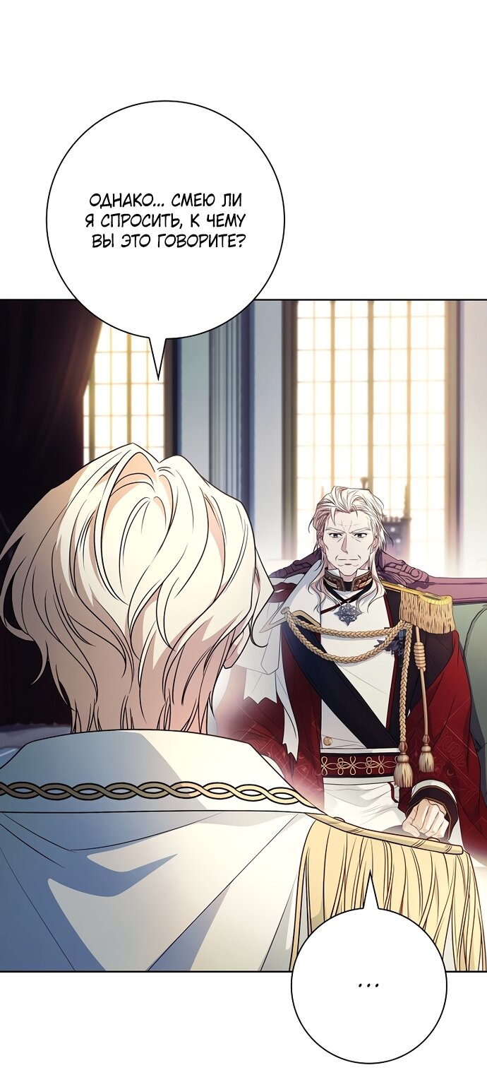 Манга Дорогой, почему мы не можем развестись? - Глава 83 Страница 40