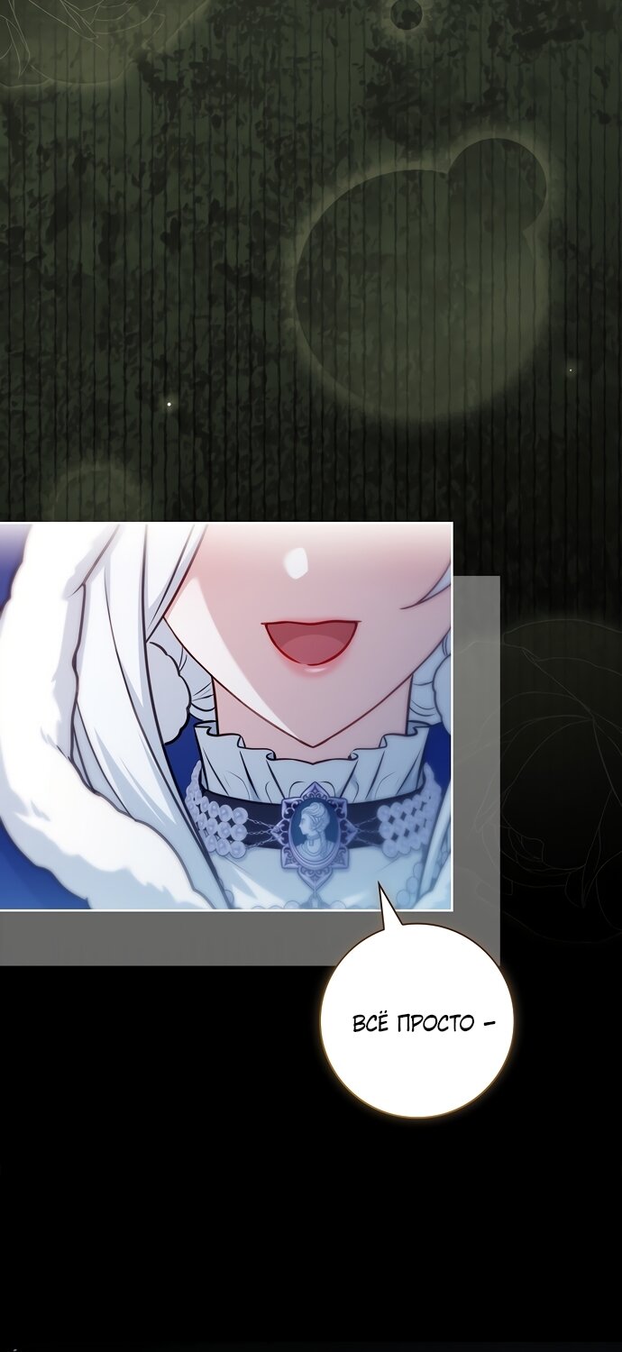 Манга Дорогой, почему мы не можем развестись? - Глава 83 Страница 13