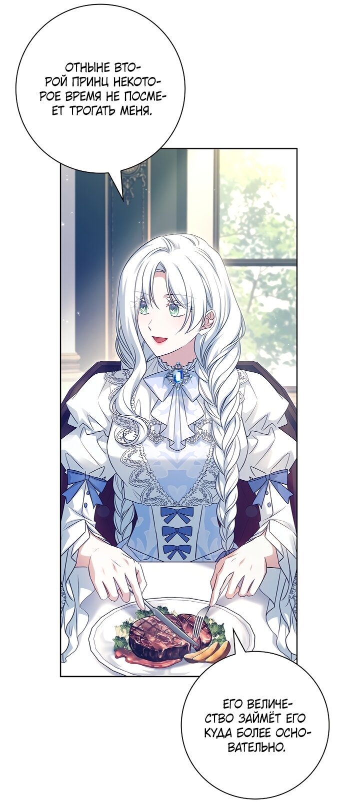 Манга Дорогой, почему мы не можем развестись? - Глава 83 Страница 49