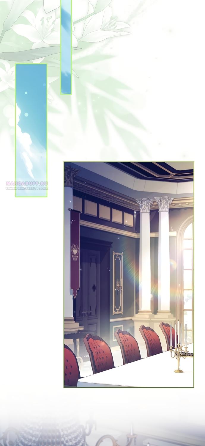 Манга Дорогой, почему мы не можем развестись? - Глава 83 Страница 46