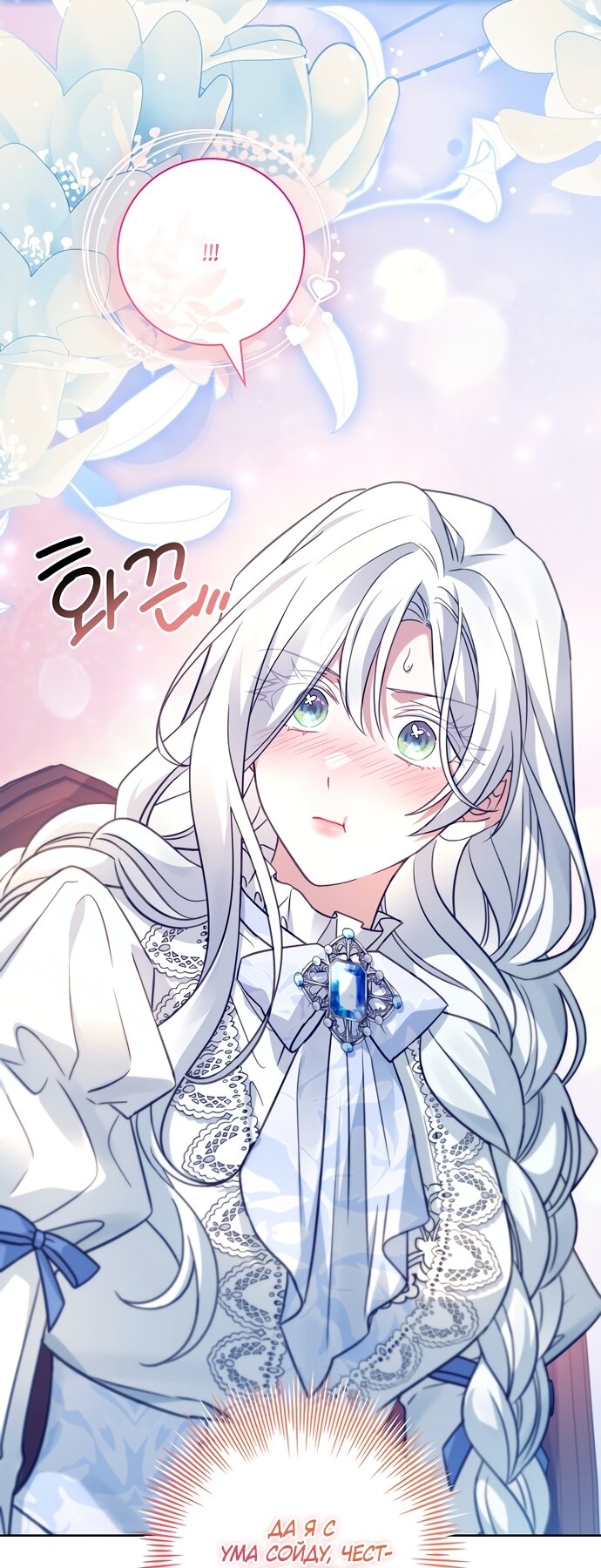 Манга Дорогой, почему мы не можем развестись? - Глава 83 Страница 84