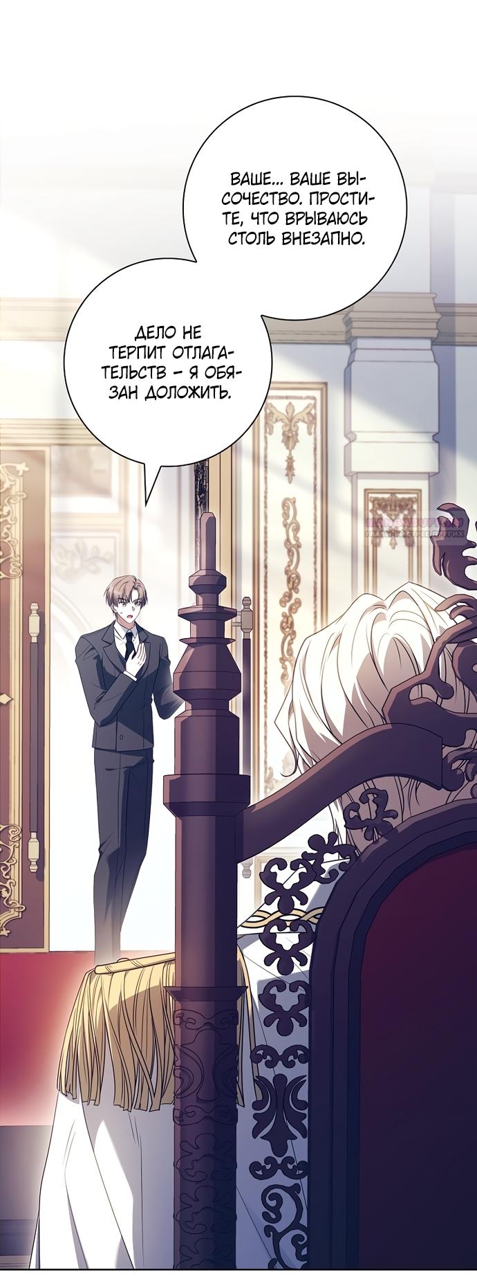 Манга Дорогой, почему мы не можем развестись? - Глава 83 Страница 22