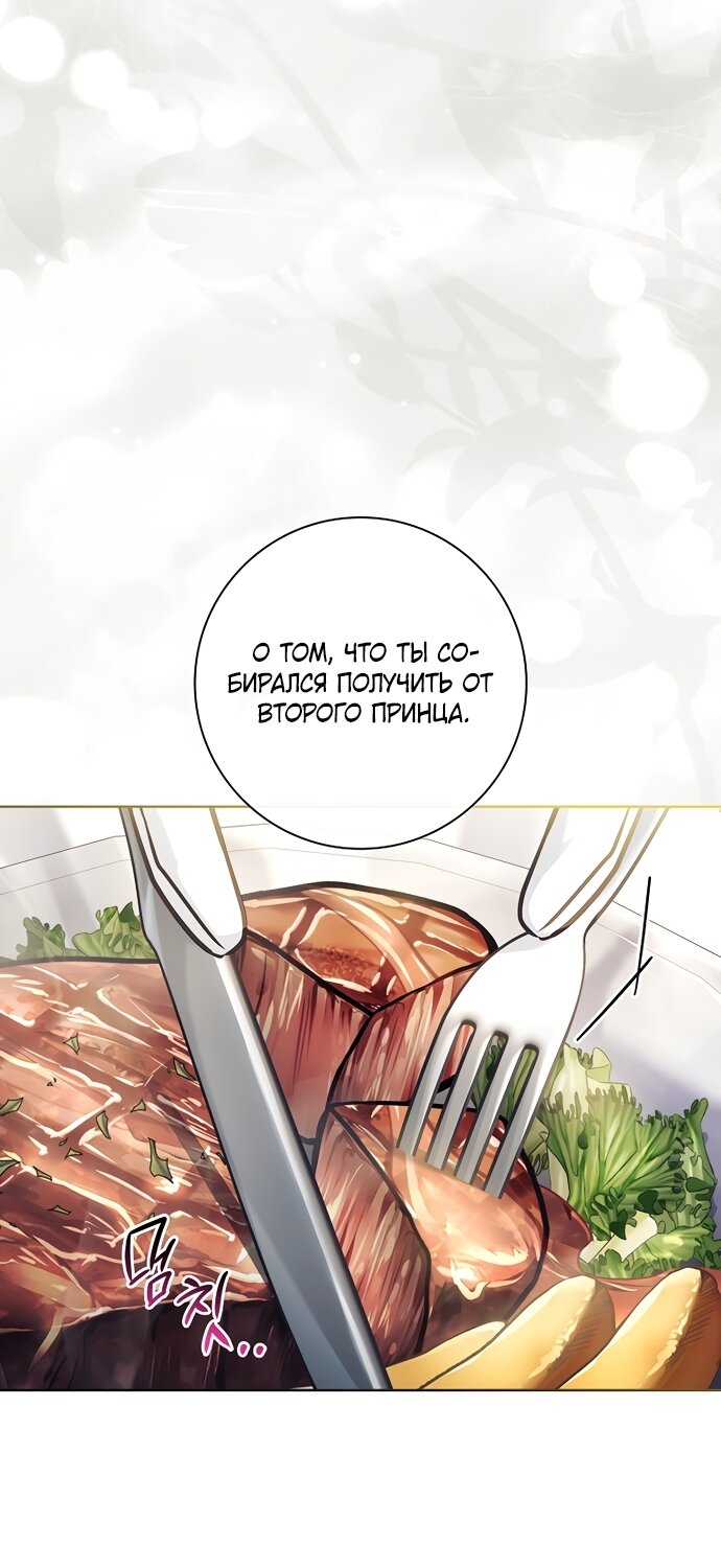 Манга Дорогой, почему мы не можем развестись? - Глава 83 Страница 52