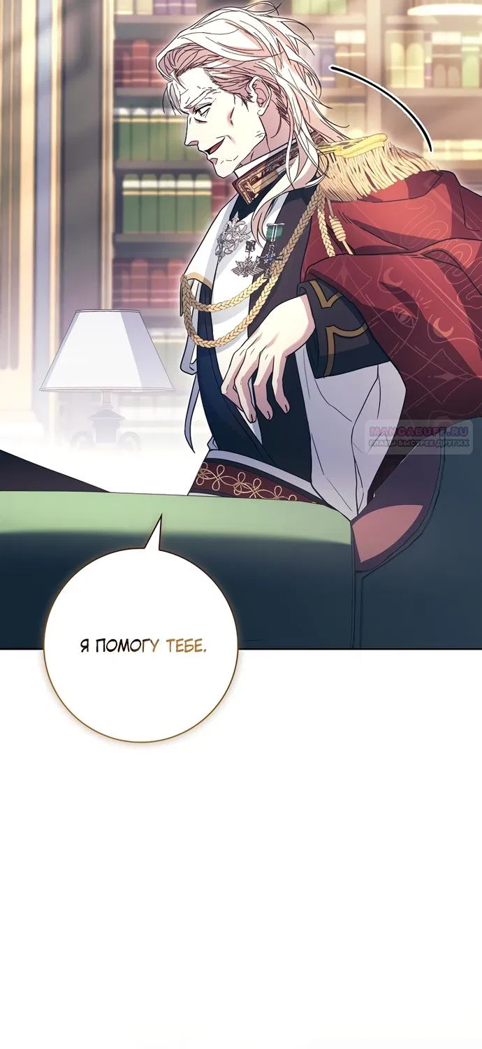 Манга Дорогой, почему мы не можем развестись? - Глава 83 Страница 42