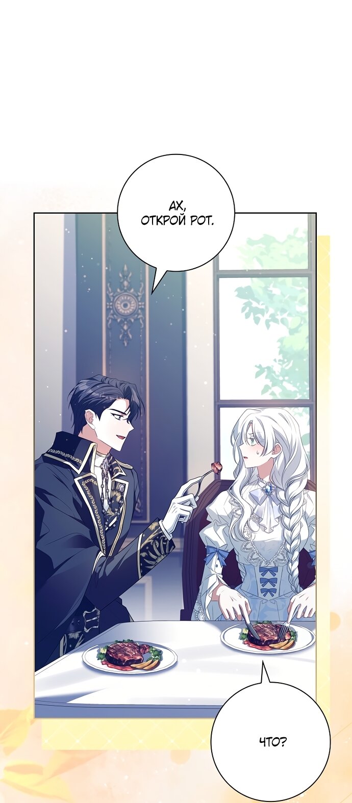 Манга Дорогой, почему мы не можем развестись? - Глава 83 Страница 80