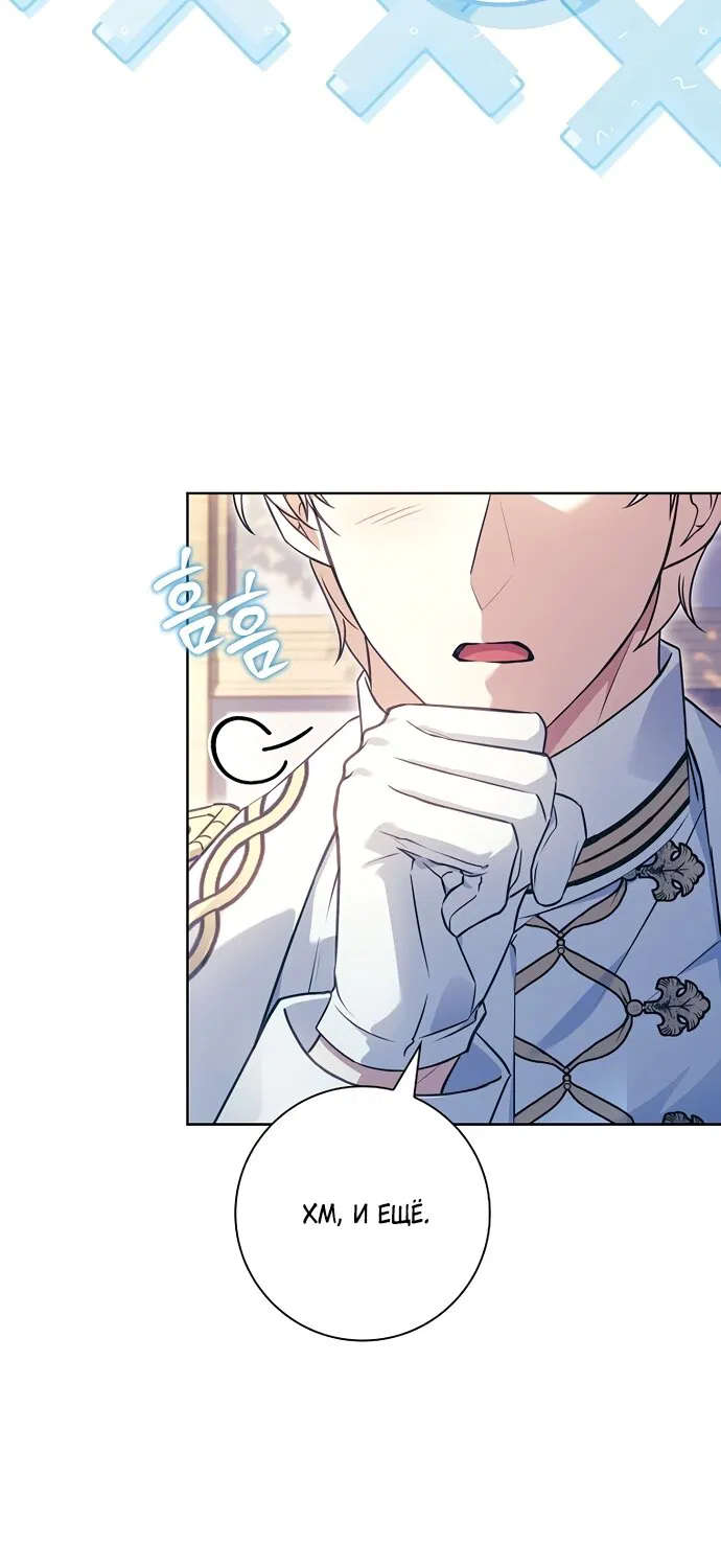 Манга Дорогой, почему мы не можем развестись? - Глава 83 Страница 9