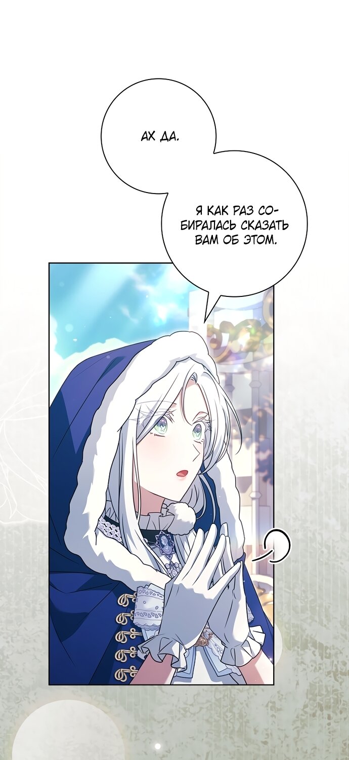 Манга Дорогой, почему мы не можем развестись? - Глава 83 Страница 11