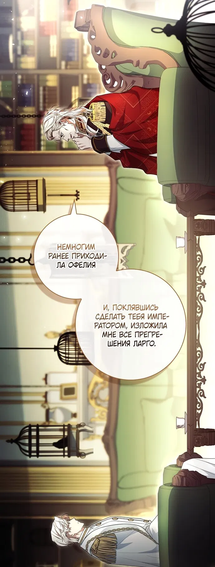 Манга Дорогой, почему мы не можем развестись? - Глава 83 Страница 37