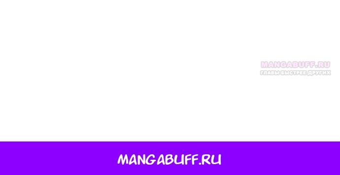 Манга Дорогой, почему мы не можем развестись? - Глава 83 Страница 88