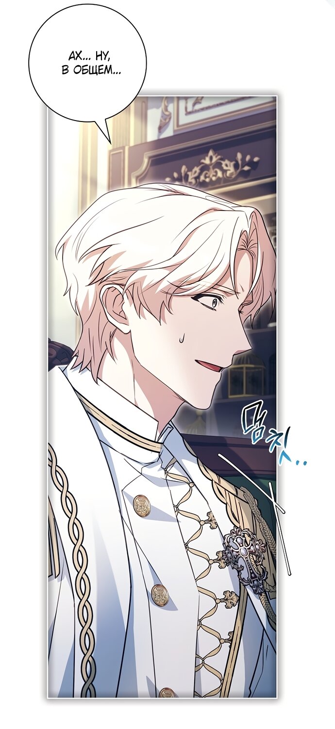 Манга Дорогой, почему мы не можем развестись? - Глава 83 Страница 35