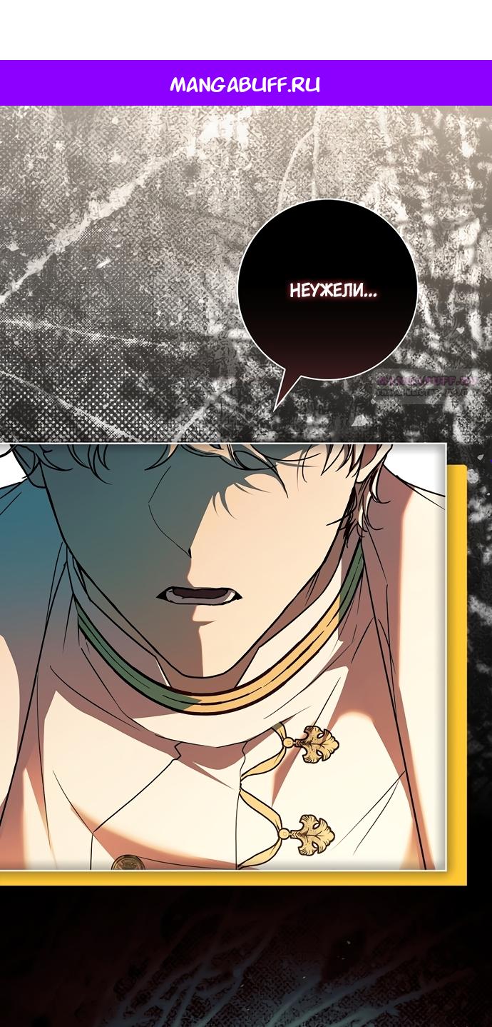 Манга Дорогой, почему мы не можем развестись? - Глава 83 Страница 1