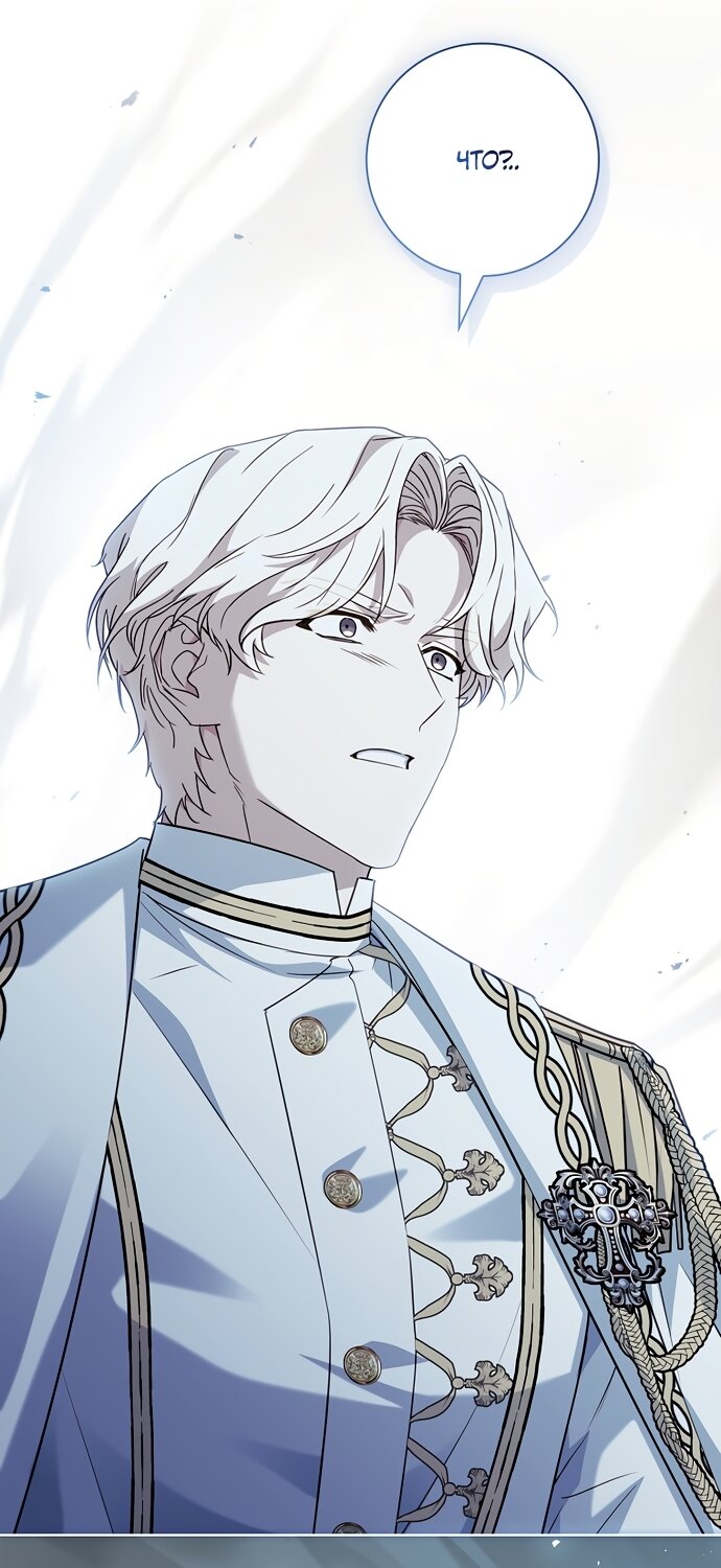 Манга Дорогой, почему мы не можем развестись? - Глава 83 Страница 43