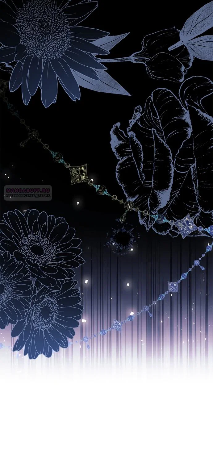 Манга Дорогой, почему мы не можем развестись? - Глава 85 Страница 82