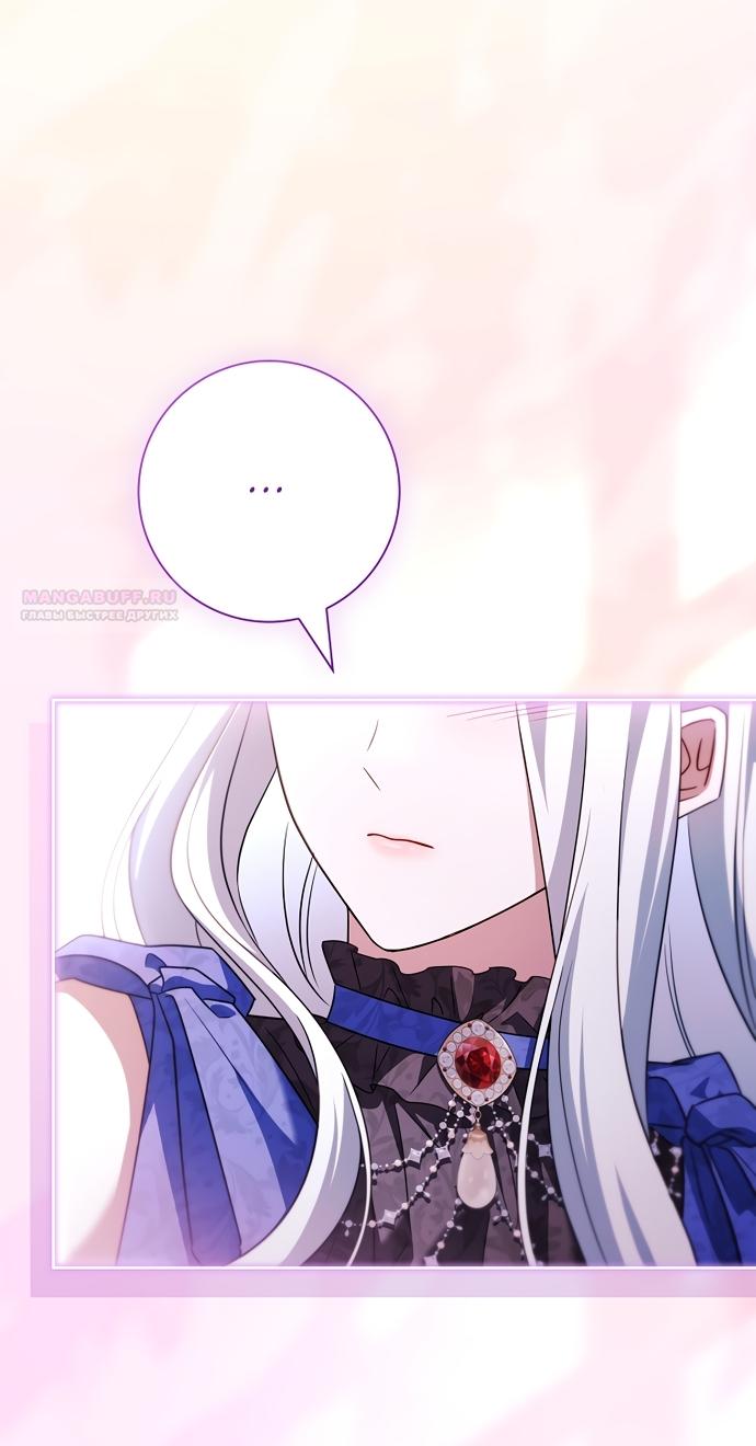 Манга Дорогой, почему мы не можем развестись? - Глава 85 Страница 54