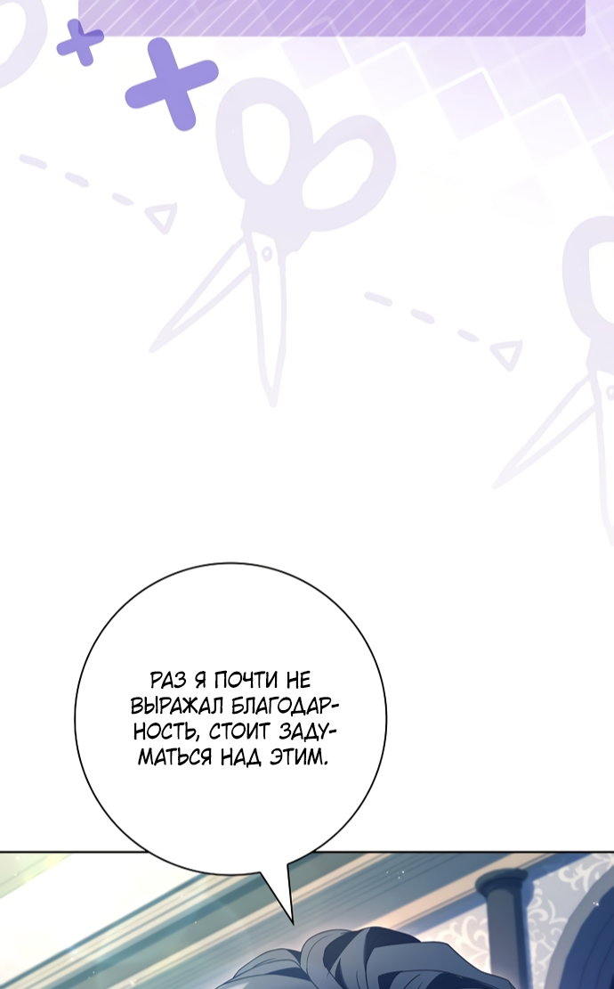 Манга Дорогой, почему мы не можем развестись? - Глава 85 Страница 47