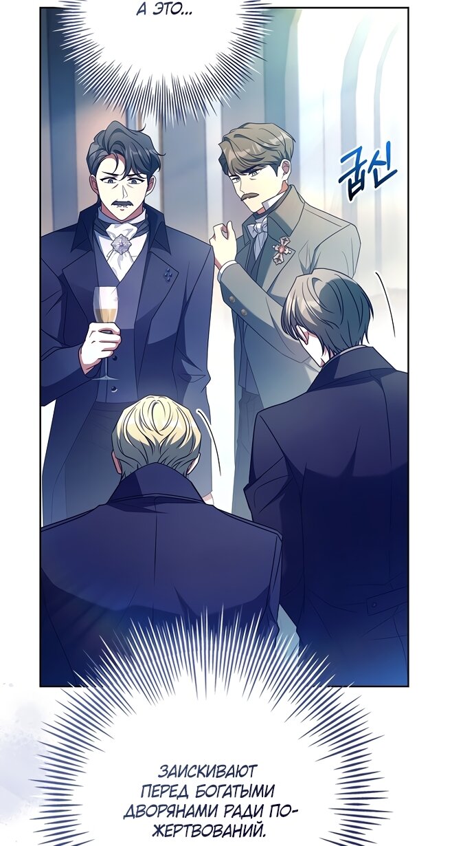 Манга Дорогой, почему мы не можем развестись? - Глава 85 Страница 37