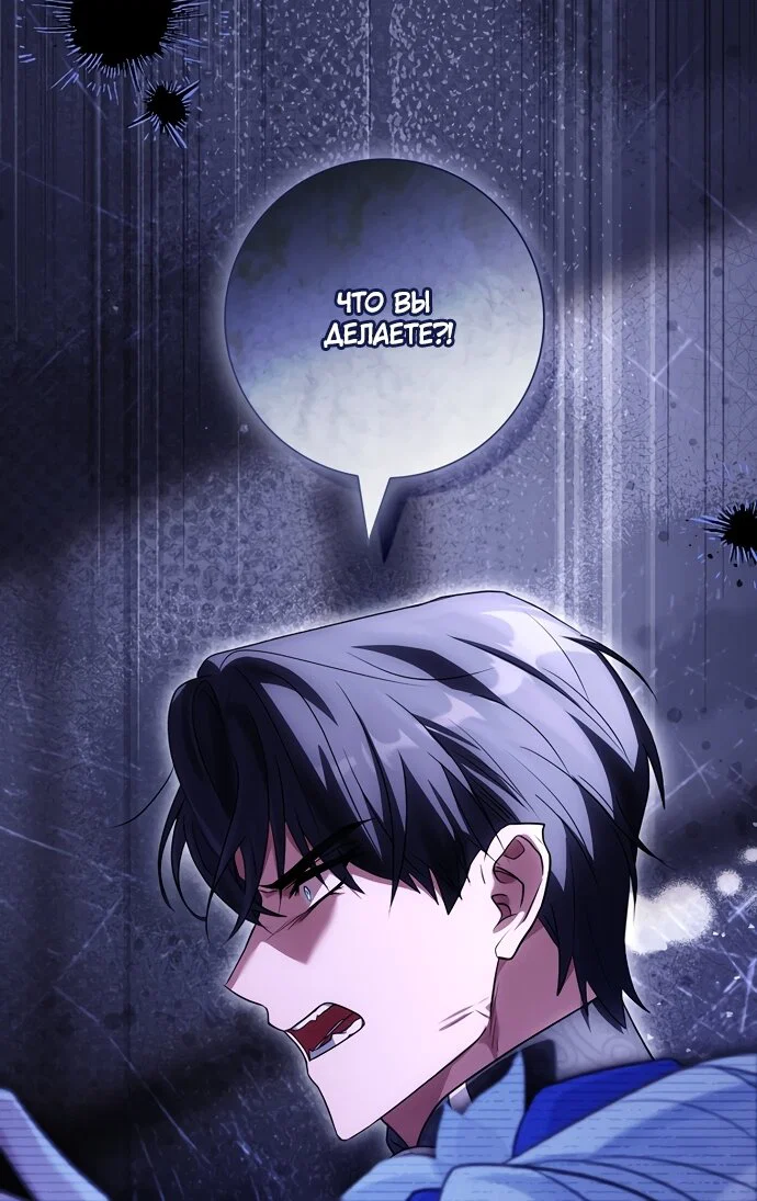 Манга Дорогой, почему мы не можем развестись? - Глава 85 Страница 79