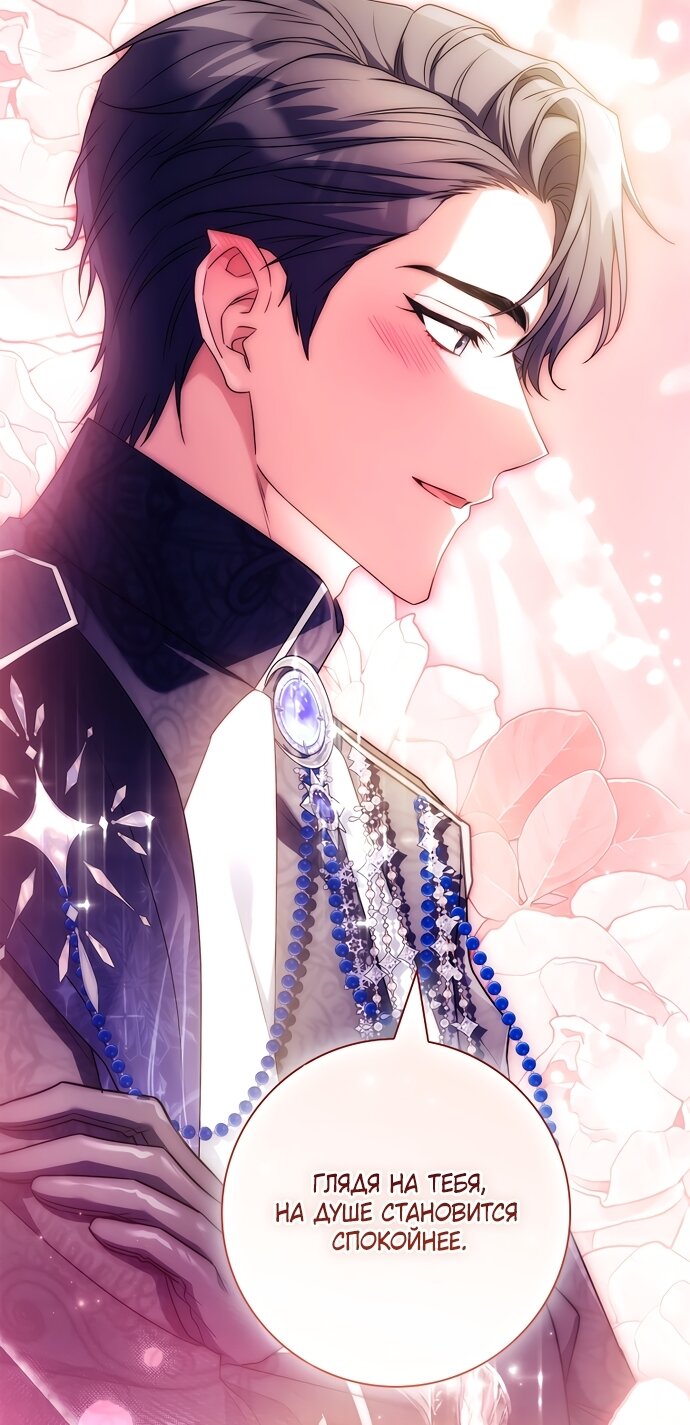 Манга Дорогой, почему мы не можем развестись? - Глава 85 Страница 12