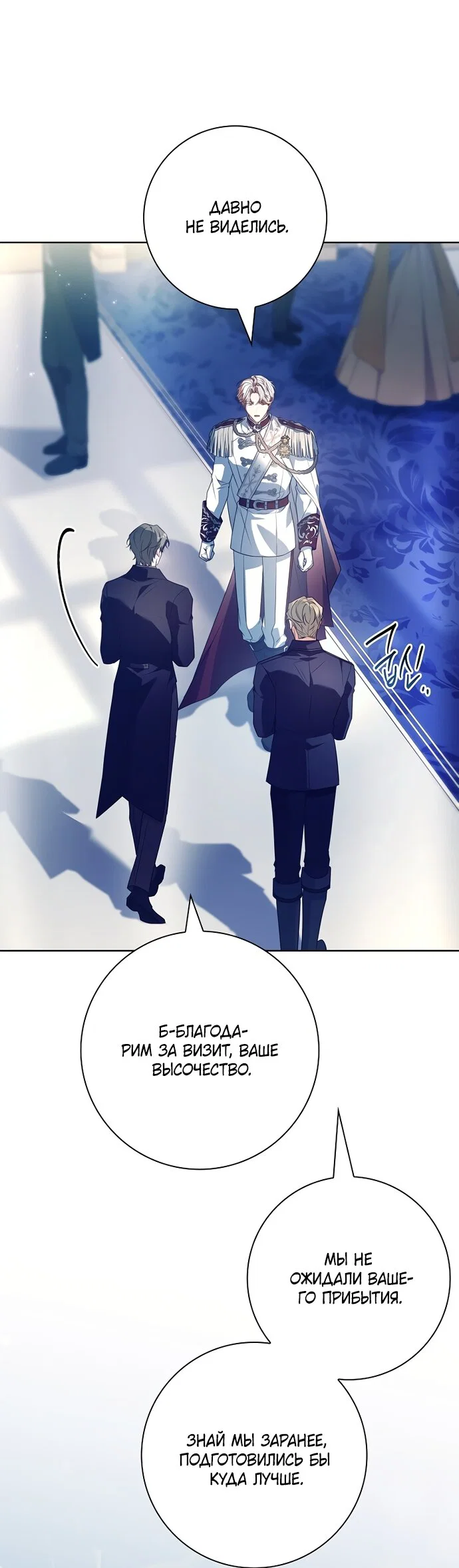 Манга Дорогой, почему мы не можем развестись? - Глава 85 Страница 63