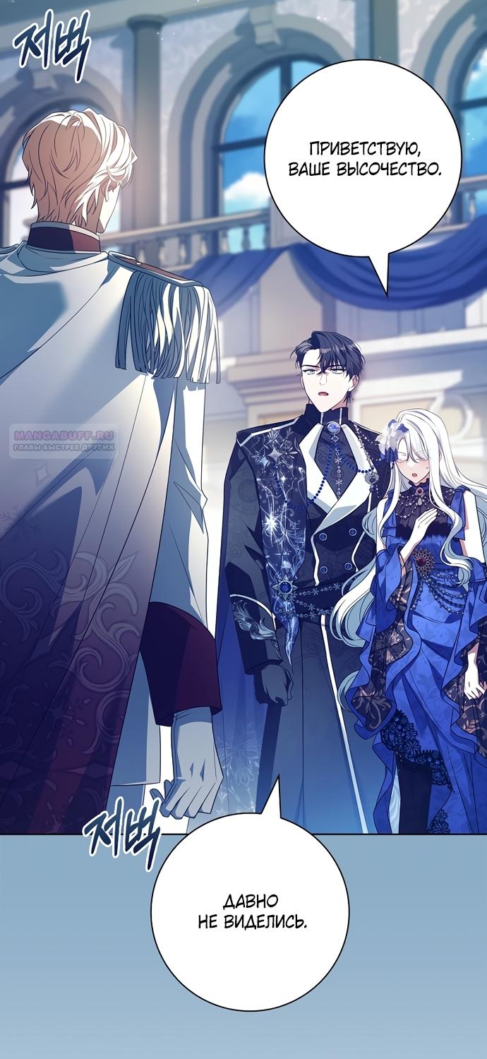 Манга Дорогой, почему мы не можем развестись? - Глава 85 Страница 66