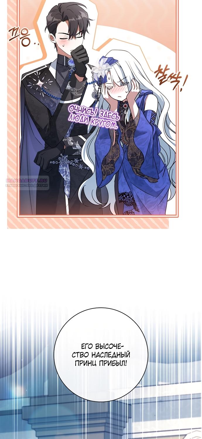 Манга Дорогой, почему мы не можем развестись? - Глава 85 Страница 58