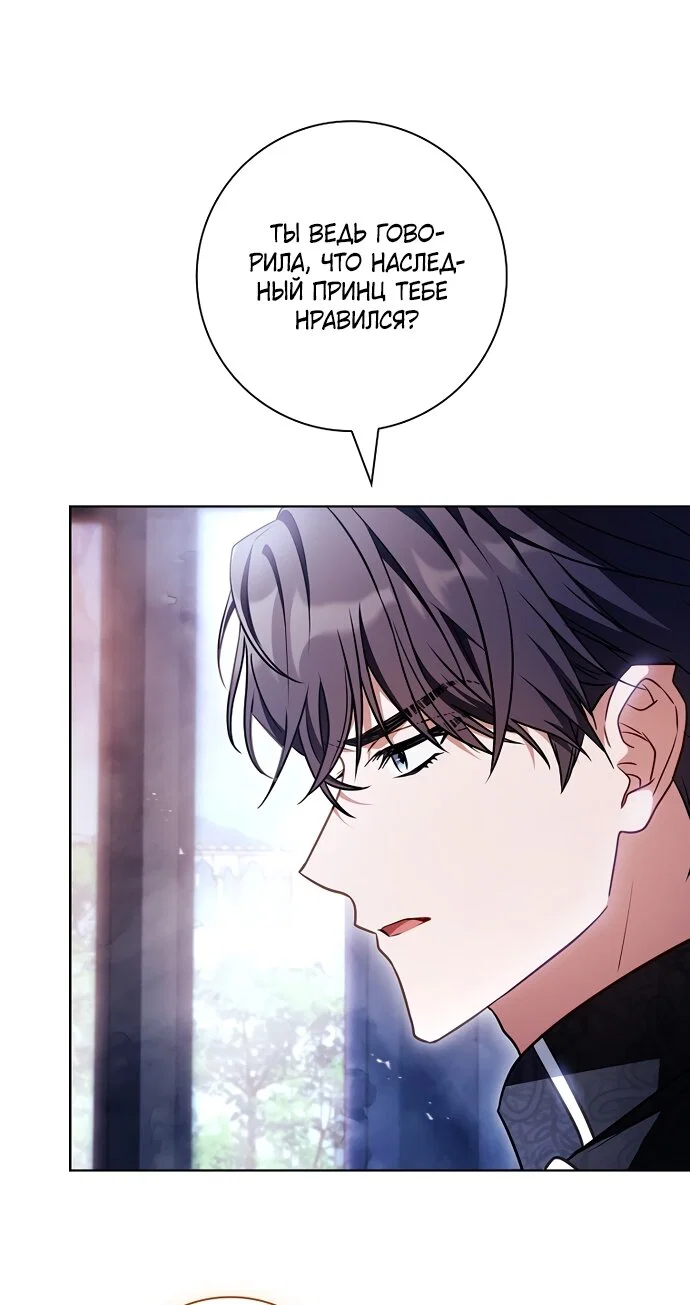 Манга Дорогой, почему мы не можем развестись? - Глава 85 Страница 21