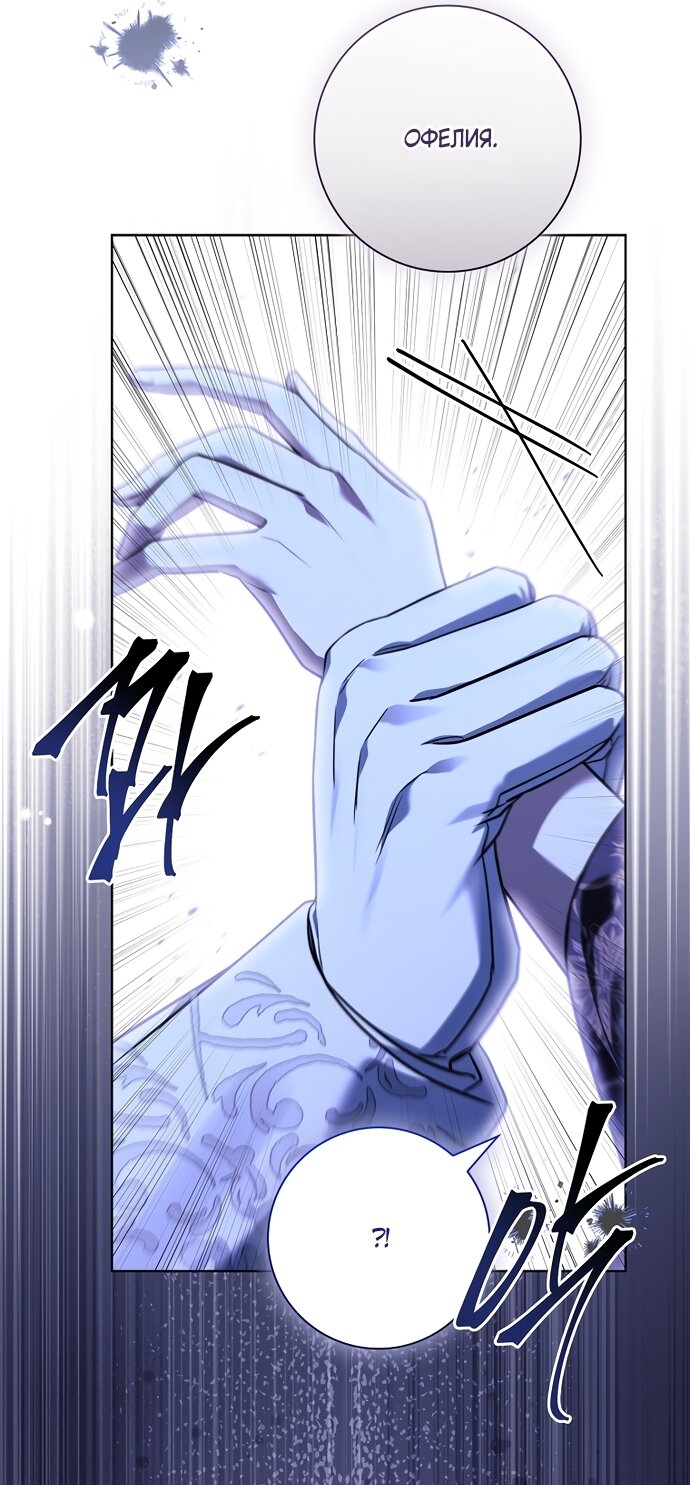 Манга Дорогой, почему мы не можем развестись? - Глава 85 Страница 77