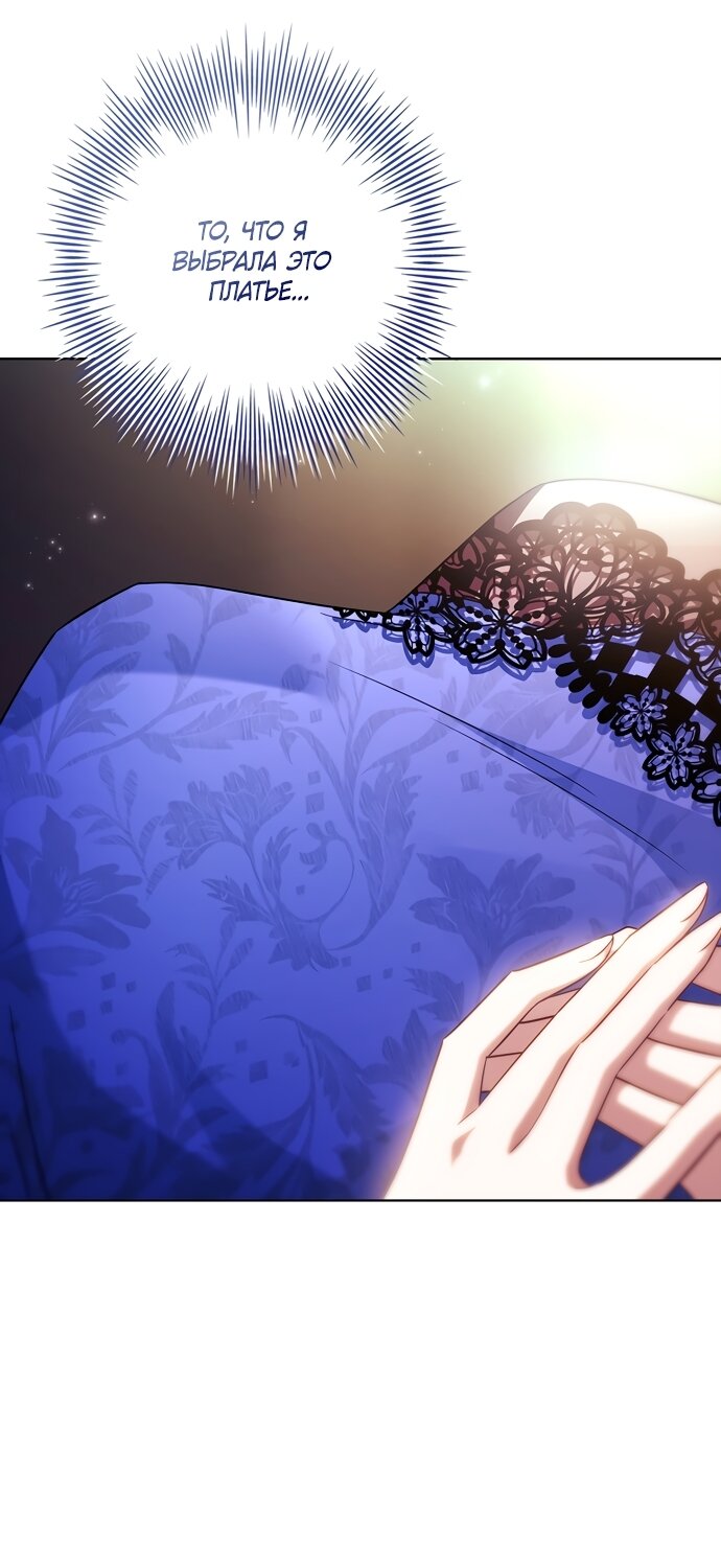 Манга Дорогой, почему мы не можем развестись? - Глава 85 Страница 29