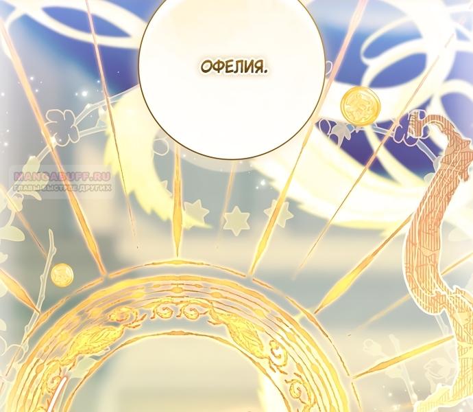 Манга Дорогой, почему мы не можем развестись? - Глава 85 Страница 70