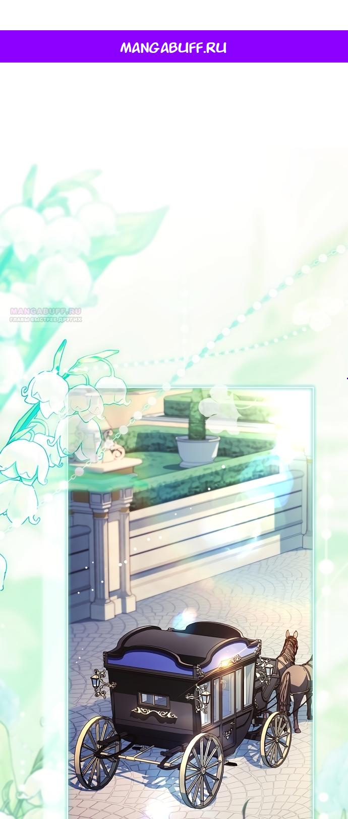 Манга Дорогой, почему мы не можем развестись? - Глава 85 Страница 1