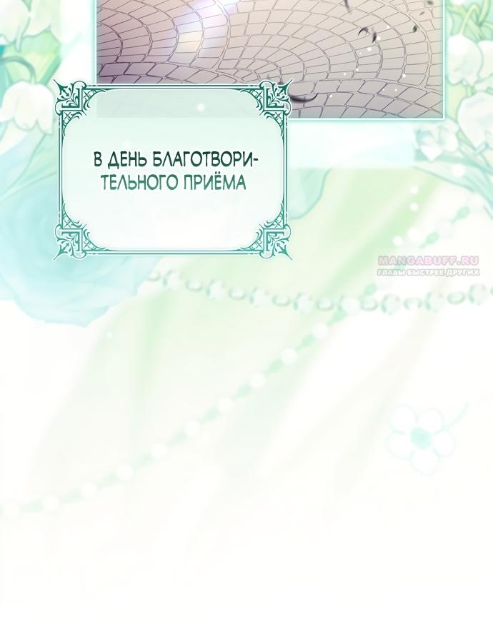 Манга Дорогой, почему мы не можем развестись? - Глава 85 Страница 2