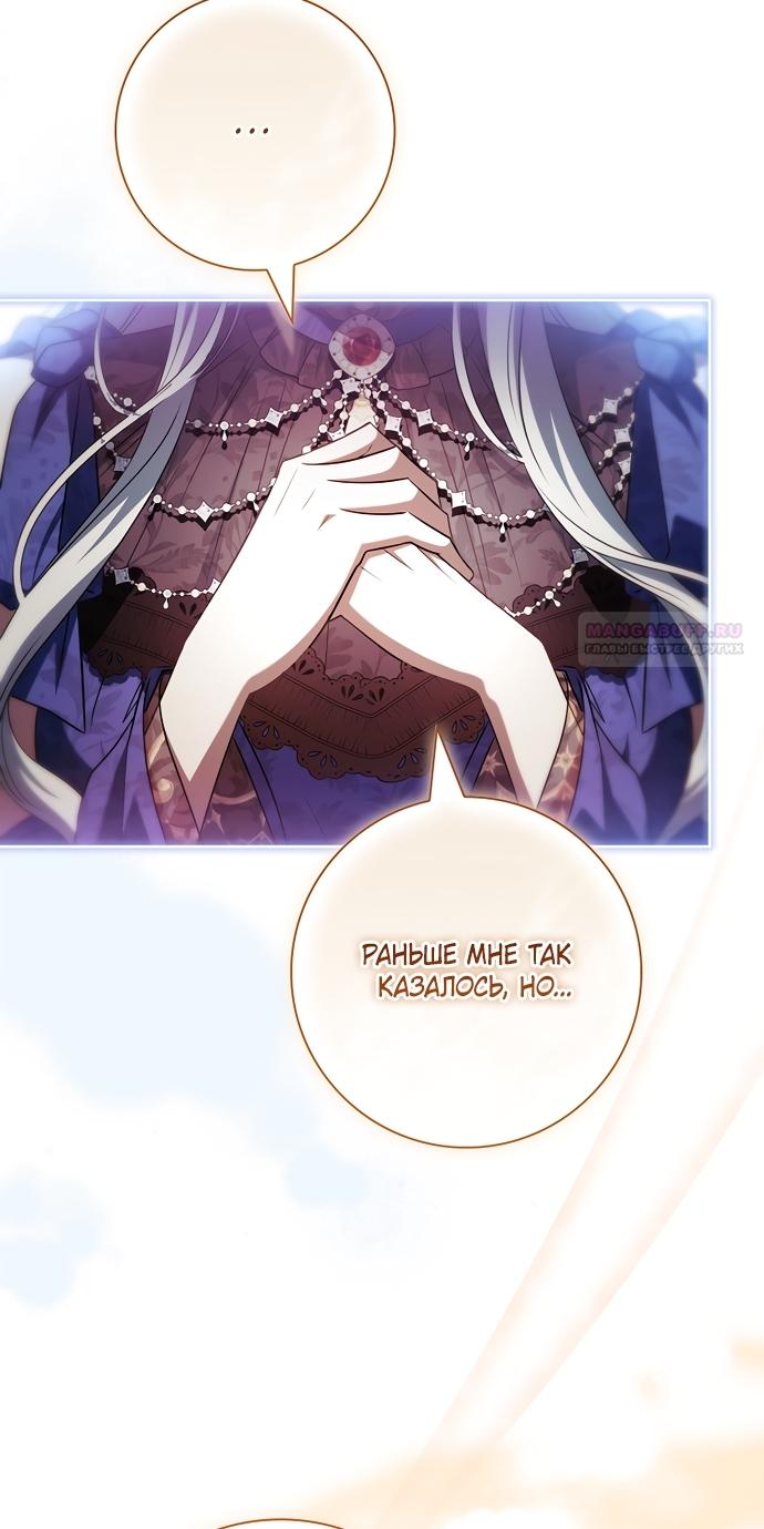 Манга Дорогой, почему мы не можем развестись? - Глава 85 Страница 22