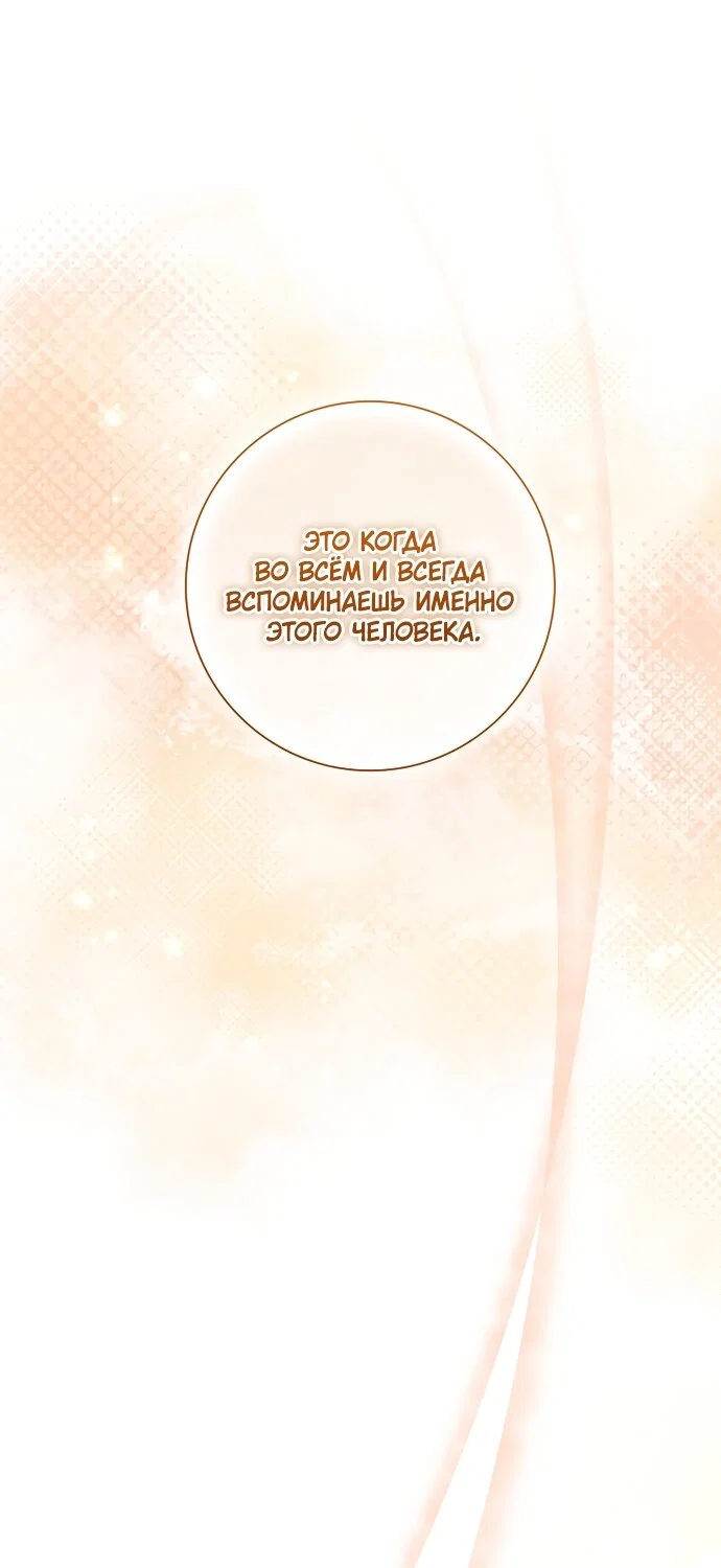 Манга Дорогой, почему мы не можем развестись? - Глава 85 Страница 25