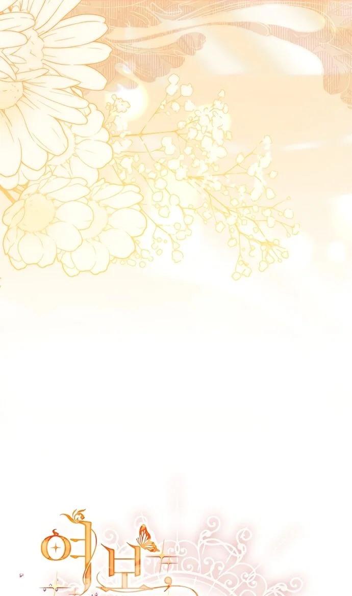 Манга Дорогой, почему мы не можем развестись? - Глава 85 Страница 32