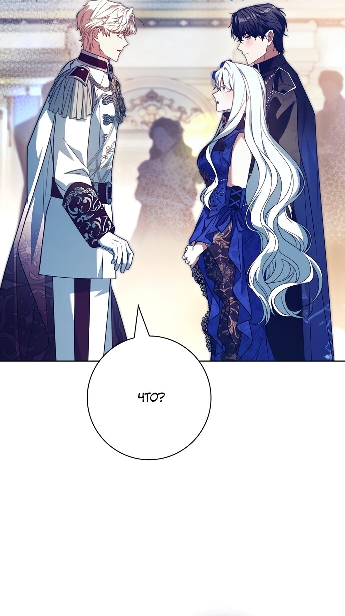 Манга Дорогой, почему мы не можем развестись? - Глава 85 Страница 76