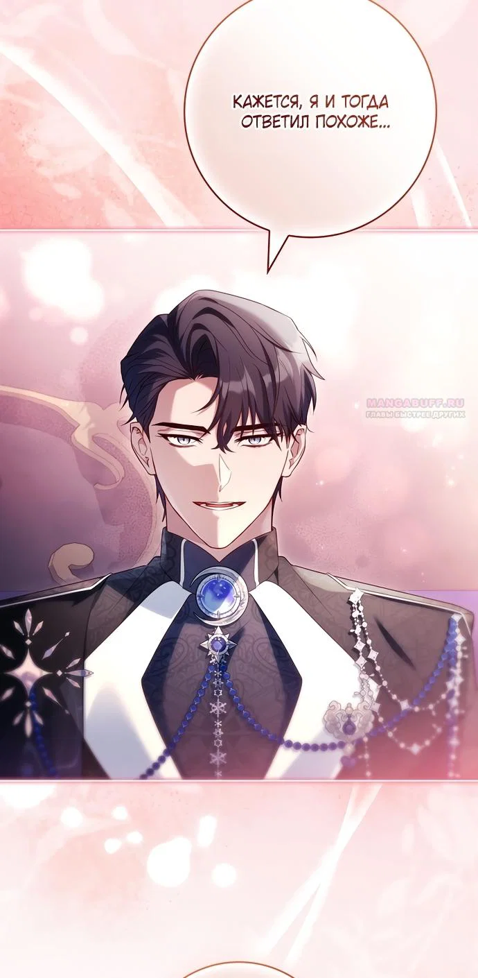 Манга Дорогой, почему мы не можем развестись? - Глава 85 Страница 18