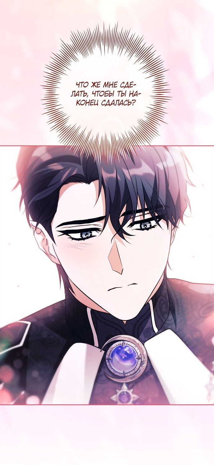 Манга Дорогой, почему мы не можем развестись? - Глава 85 Страница 56