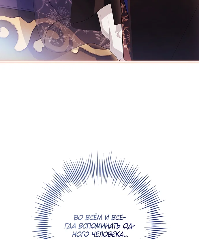 Манга Дорогой, почему мы не можем развестись? - Глава 85 Страница 27