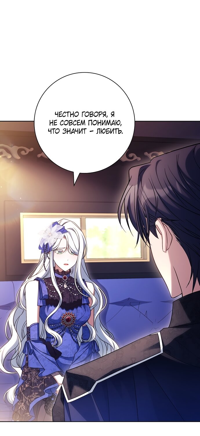 Манга Дорогой, почему мы не можем развестись? - Глава 85 Страница 20