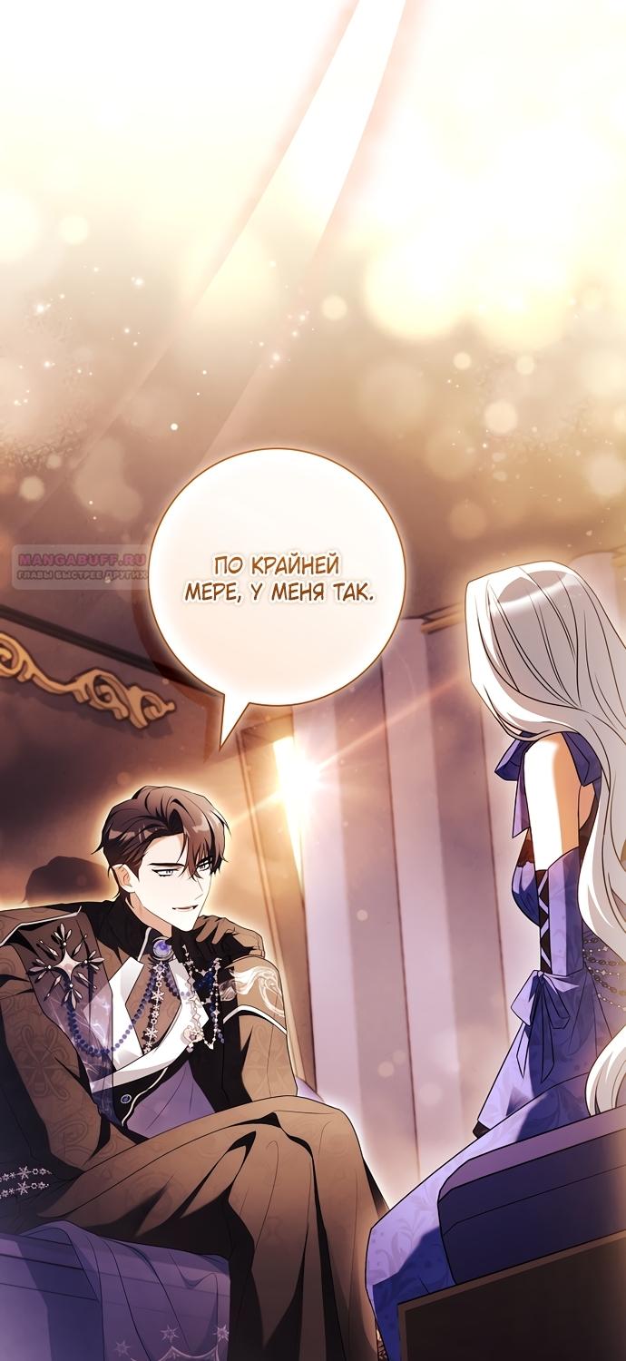 Манга Дорогой, почему мы не можем развестись? - Глава 85 Страница 26