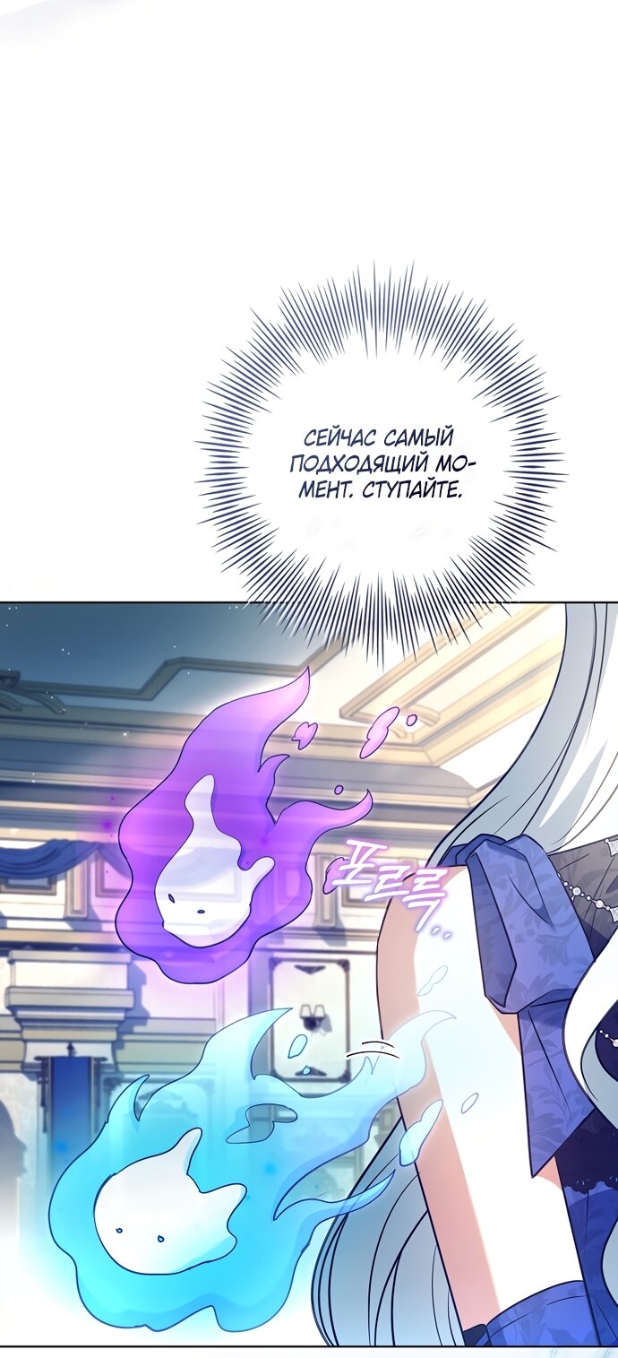 Манга Дорогой, почему мы не можем развестись? - Глава 85 Страница 39