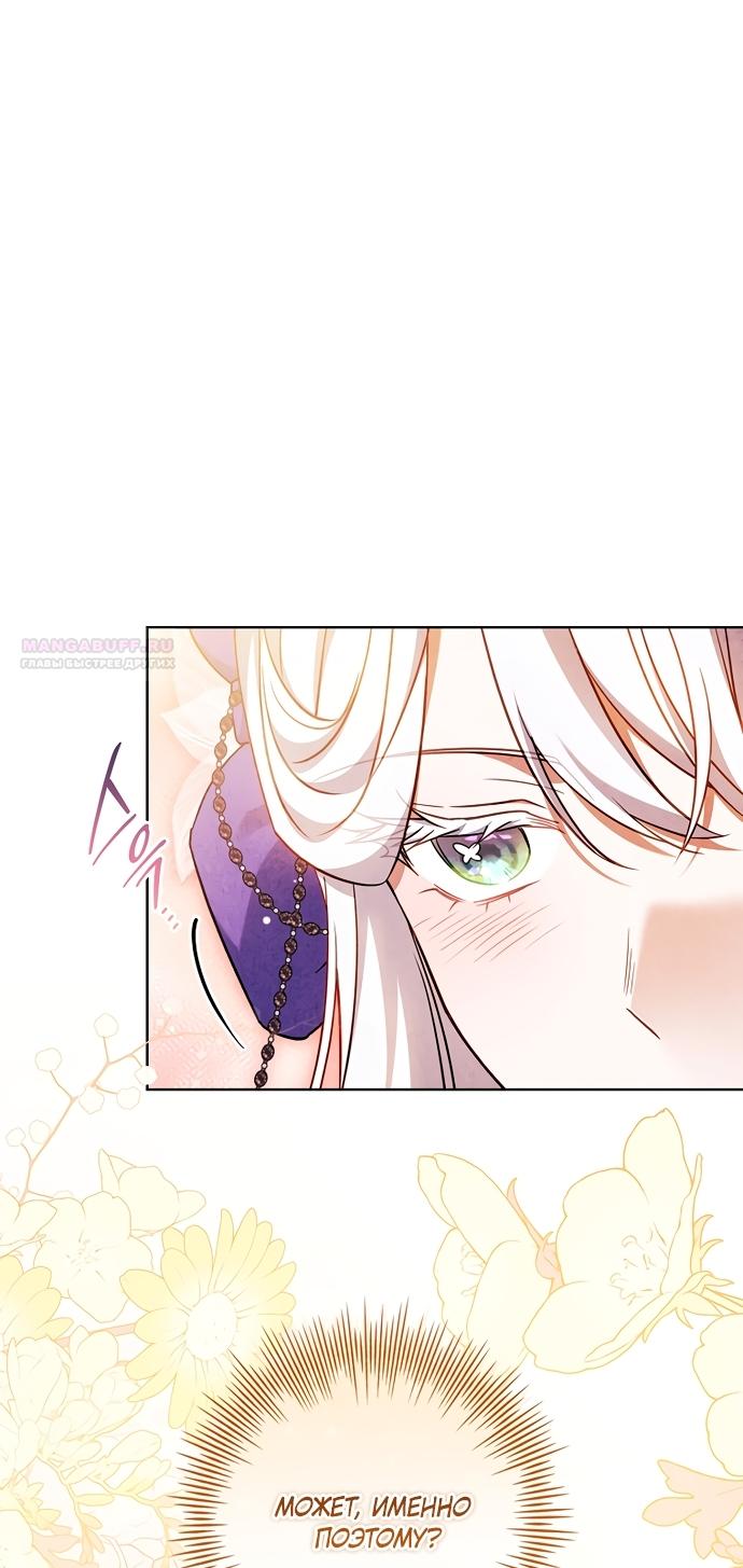 Манга Дорогой, почему мы не можем развестись? - Глава 85 Страница 30