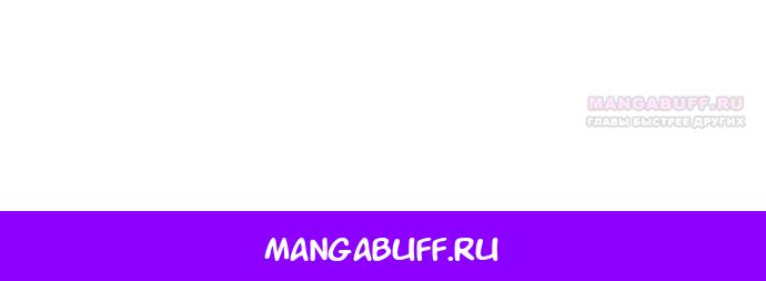 Манга Дорогой, почему мы не можем развестись? - Глава 84 Страница 95